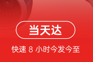 淮安涟水机场物流航空货运公司【机场