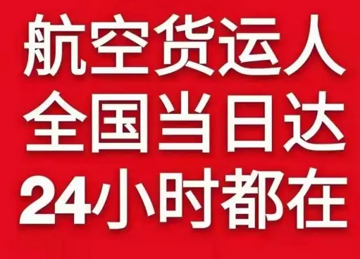 淮安涟水机场物流货物、航空货运:物流行业各岗位招聘